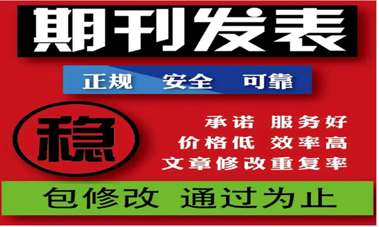 论文发刊内容图.png